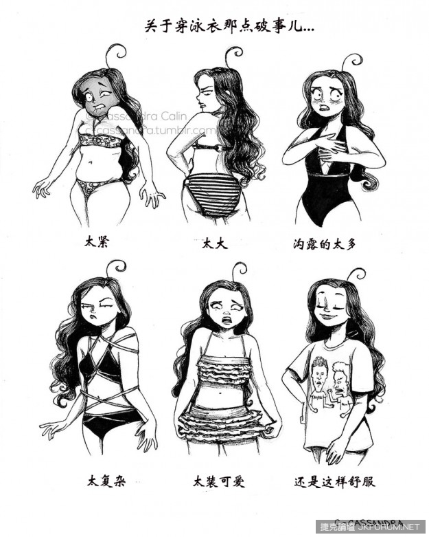 全世界的女人  都有的煩惱