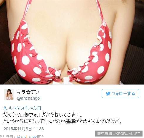 福利：日本流行的話題大多和胸部有關