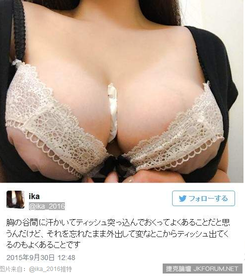 福利：日本流行的話題大多和胸部有關