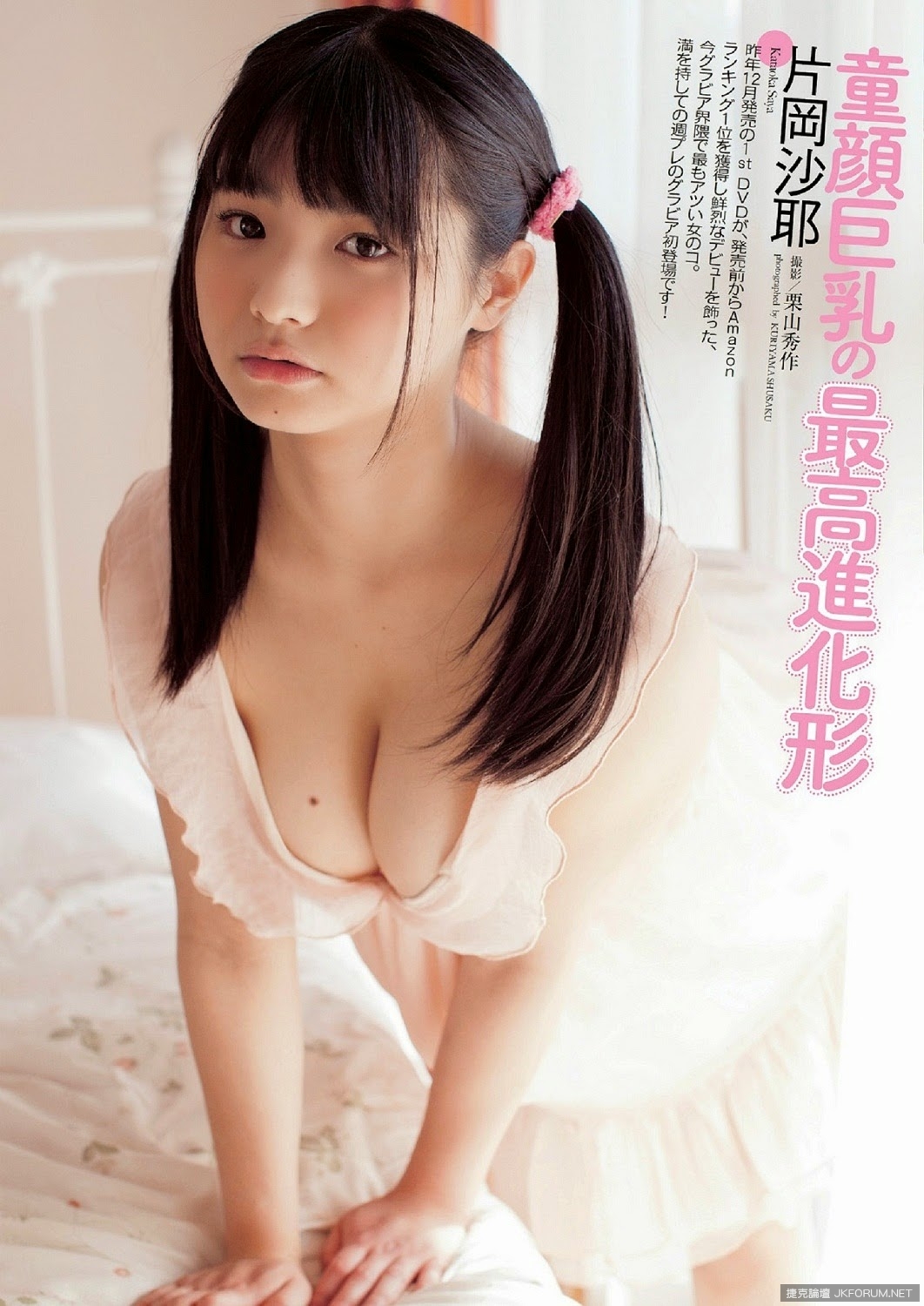 Kataoka Saya 片岡沙耶 Weekly Playboy March 2014 Photos.jpg