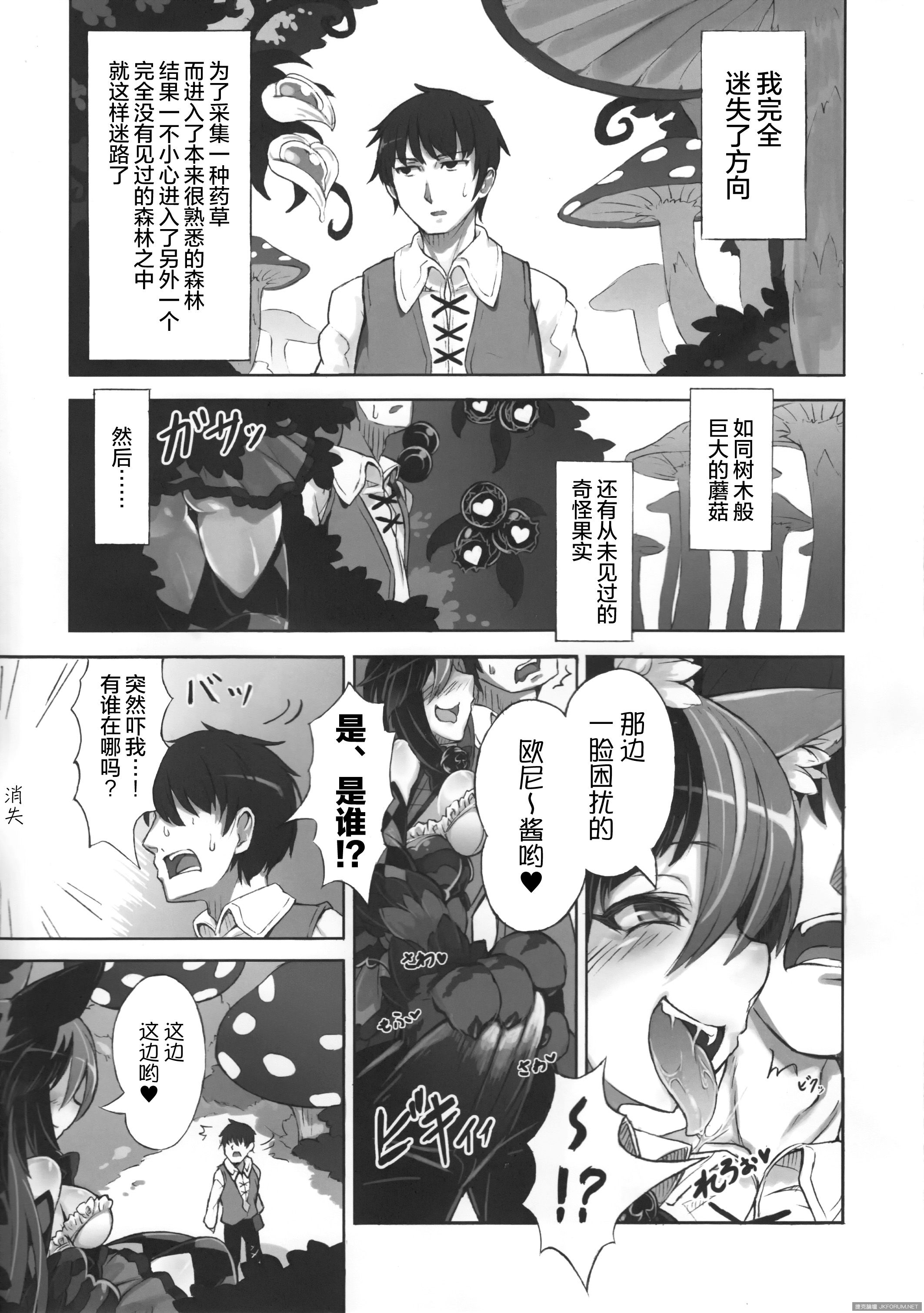 Mamono Musume Zukan Higai Houkoku