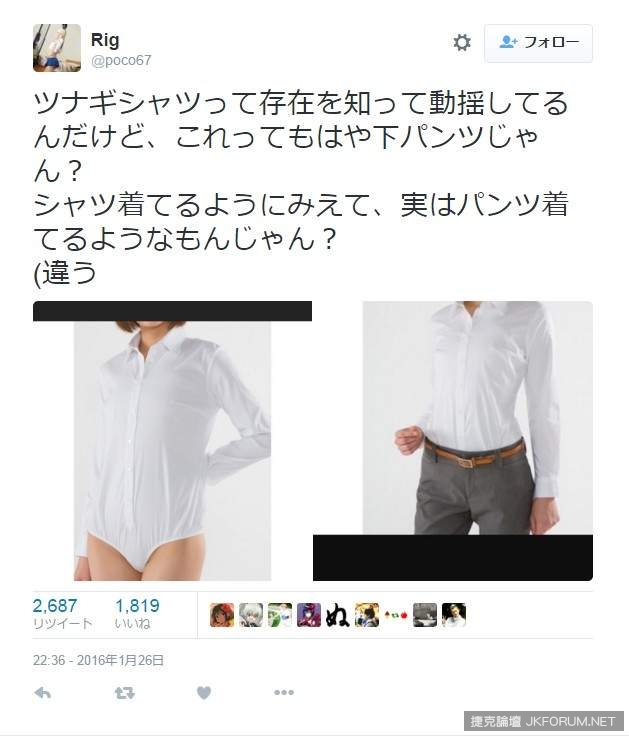 【蜗牛娱乐】エロ新發現《連身襯衫》看在日本鄉民眼裡立刻變成エロ神器（光）