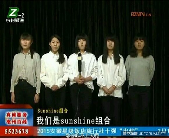 中國女子偶像團體「Sunshine」節目現身　陸網友：原來修圖師已盡力&#8230;