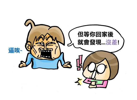 人生錯覺你中了幾槍??