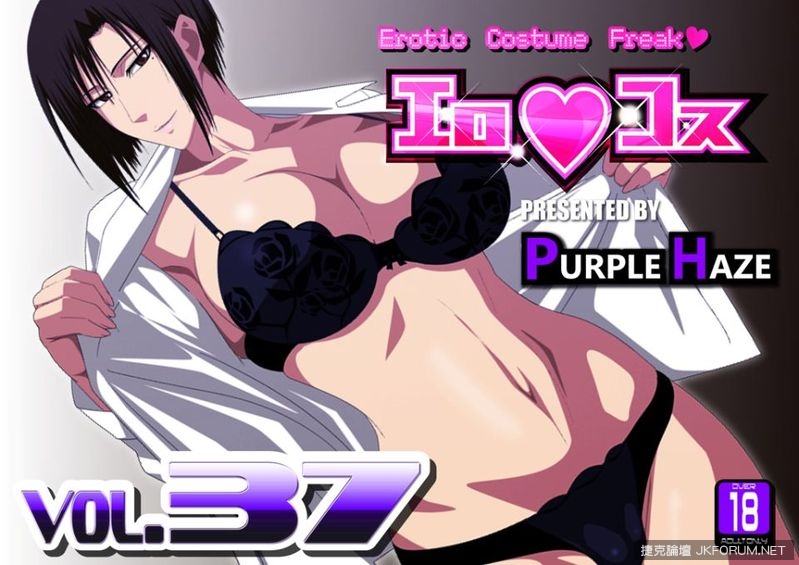 [PURPLE HAZE] エロコス Vol.37.