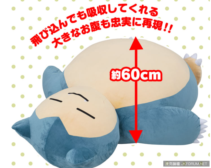 童年夢想！日本推出巨大「卡比獸」娃娃　高達 150 公分超滿足！