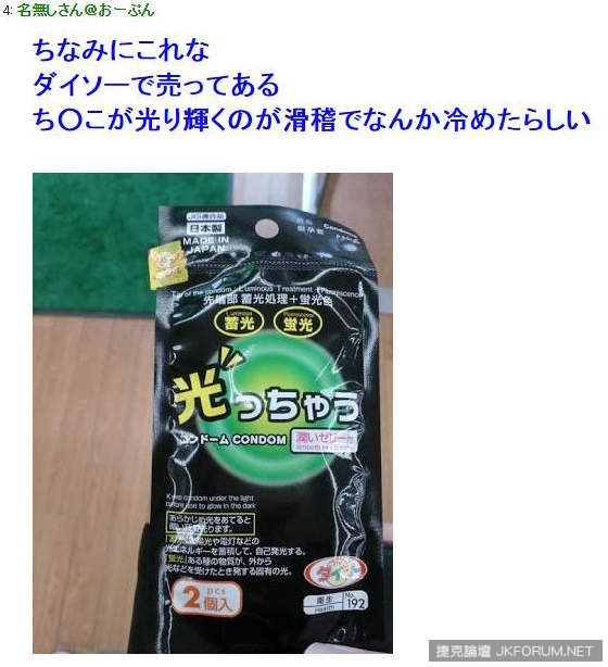 這下真的變「螢光棒」啦！日本螢光保險套熱售中　