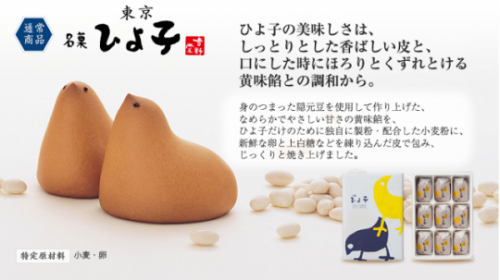 【日本東京】十大必買伴手禮