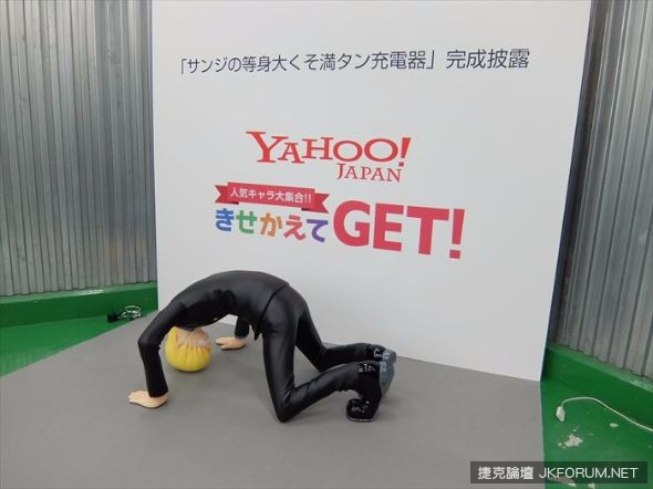 夢想的動漫人物充電器，竟然是等身大香吉士？！