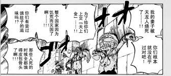 根本人渣！日本大學生選出六大『最渣動漫角色』