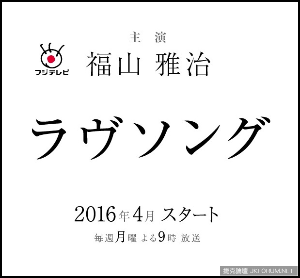 【蜗牛扑克】2016最受注目的4月新日劇　TOP5總介紹！