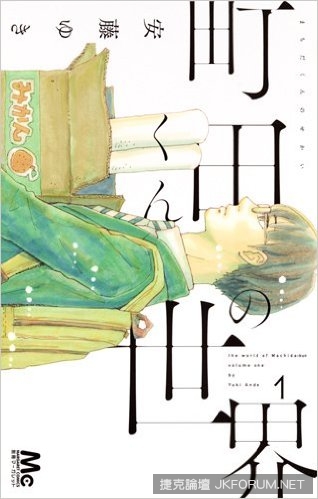 『日本漫畫大賞2016』得獎名單出爐！《黃金神威》榮獲首位！