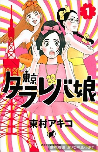 『日本漫畫大賞2016』得獎名單出爐！《黃金神威》榮獲首位！