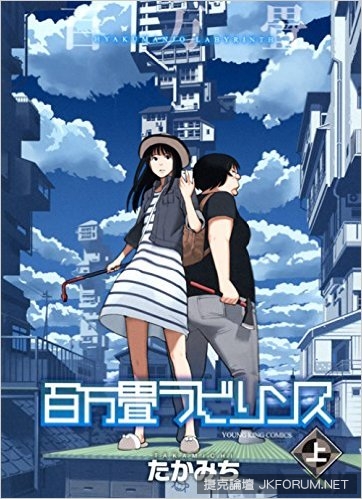 『日本漫畫大賞2016』得獎名單出爐！《黃金神威》榮獲首位！