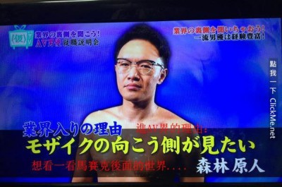 立志成為汁影的男人！男優必備技能：「就算面對菩薩也要勃起！」