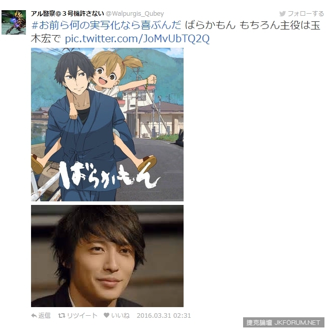 『日本推特話題』#哪一個作品真人化會開心？
