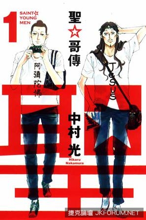『日本推特話題』#哪一個作品真人化會開心？