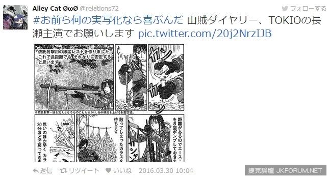 『日本推特話題』#哪一個作品真人化會開心？