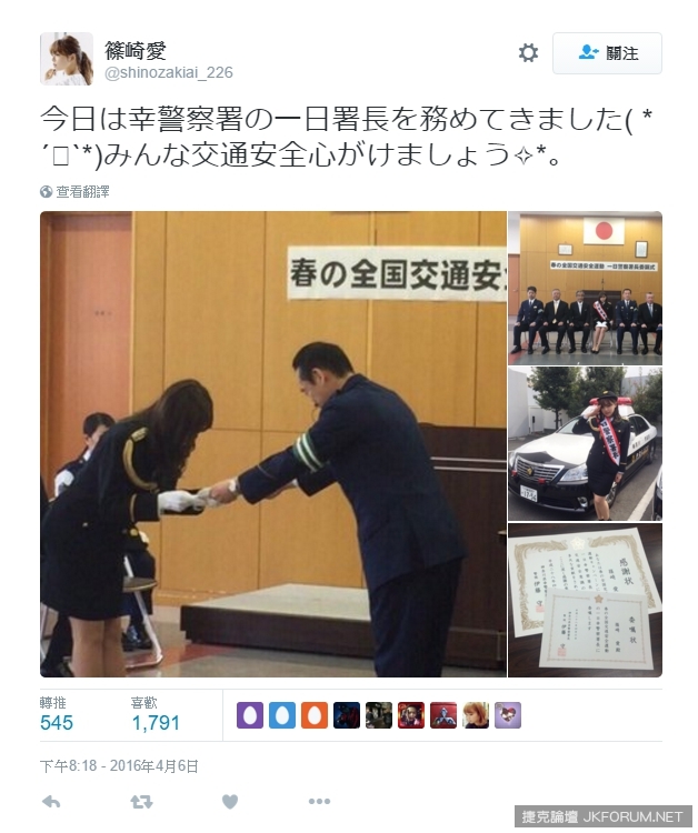 2016春日本正妹『一日警長』總集！