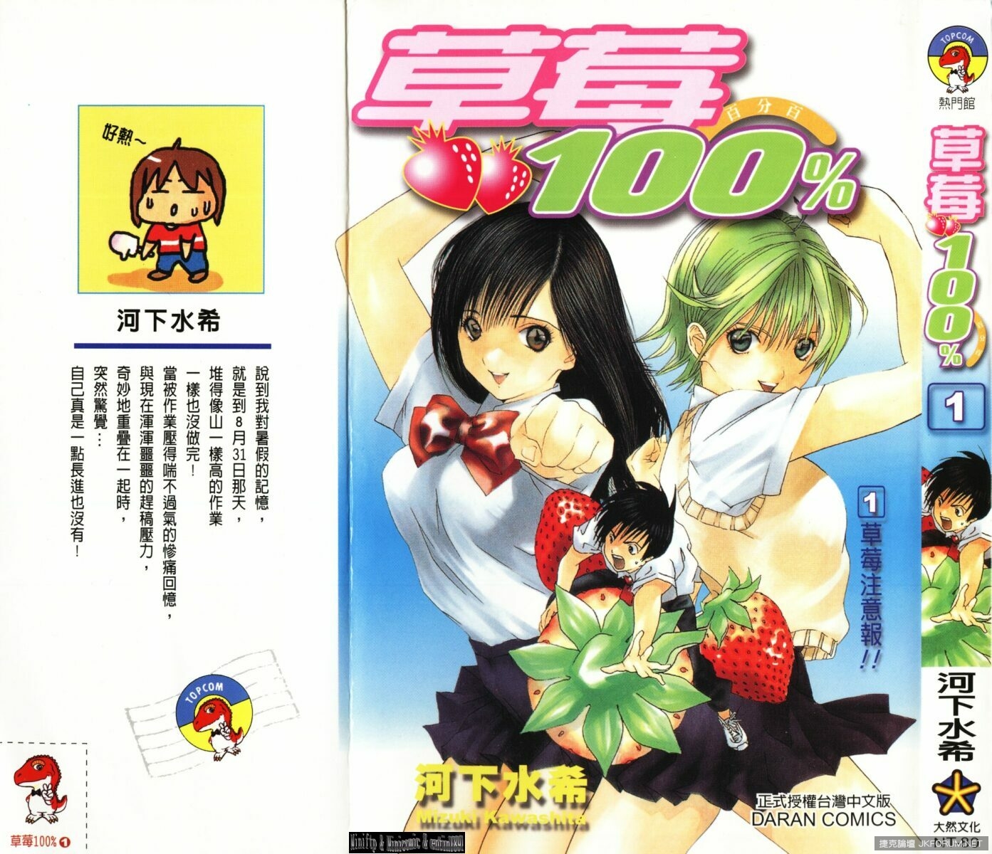 思春期少年的衝擊？JUMP雜誌遊走情色邊緣的漫畫排行！