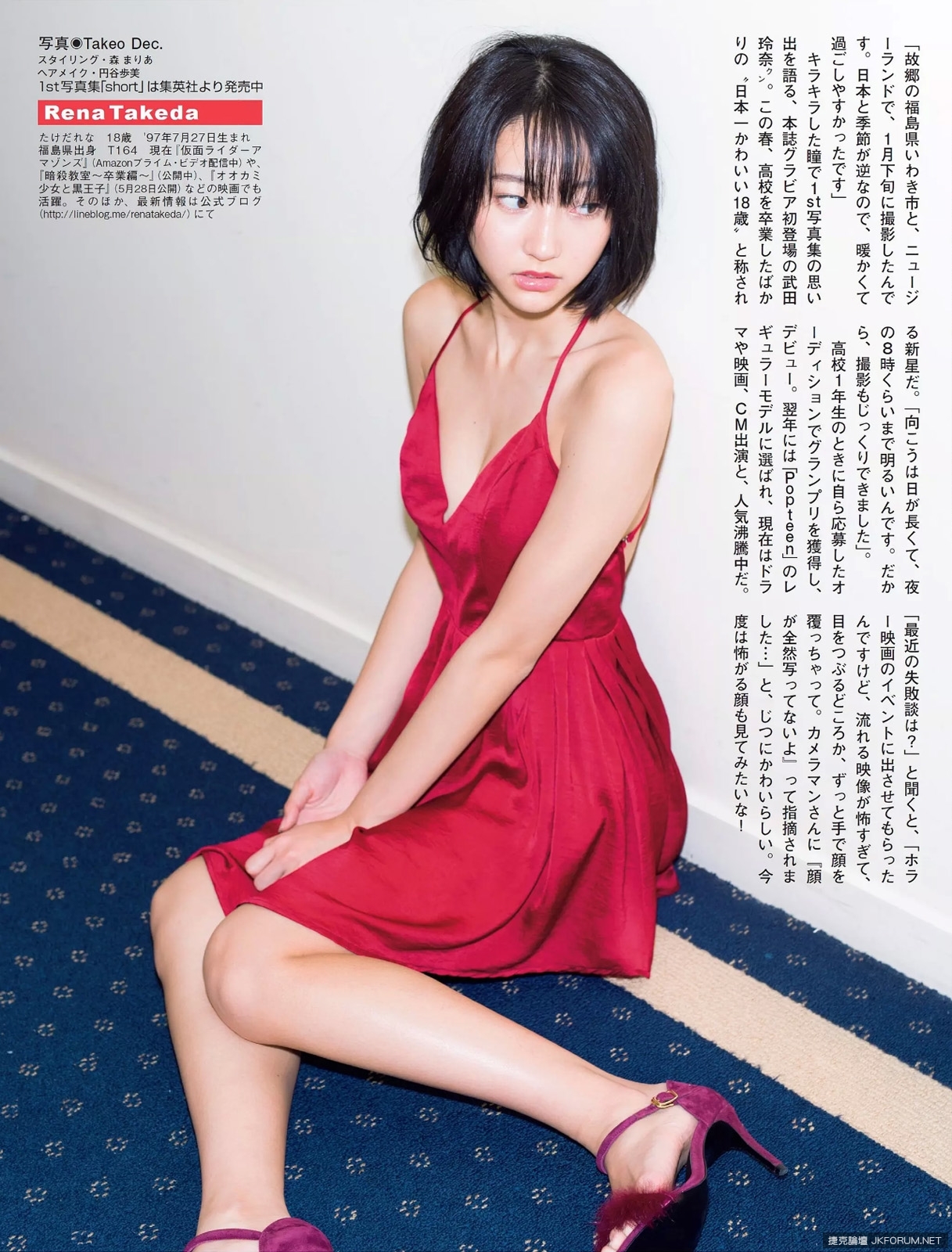 18歲無敵短髮美少女 武田玲奈 亞洲美女 Jkf 捷克論壇