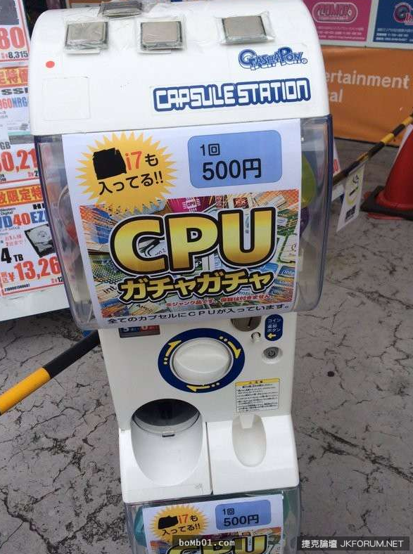 日本扭蛋機什麼都可以轉，這名阿宅只花台幣150元轉出電腦高端CPU！