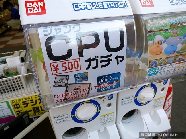 日本扭蛋機什麼都可以轉，這名阿宅只花台幣150元轉出電腦高端CPU！