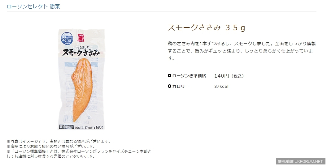 這到底是…LAWSON這個18禁(?)食品在推特上引發熱議