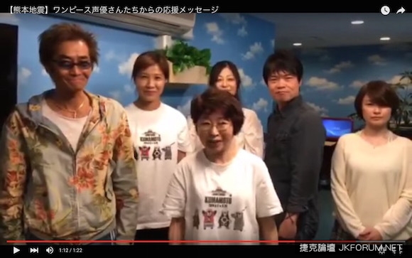 航海王聲優群為熊本應援！日本網民淚腺崩潰