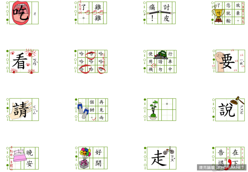 小學作業「射在暖暖的被窩裡」　小學生驚人的早熟？