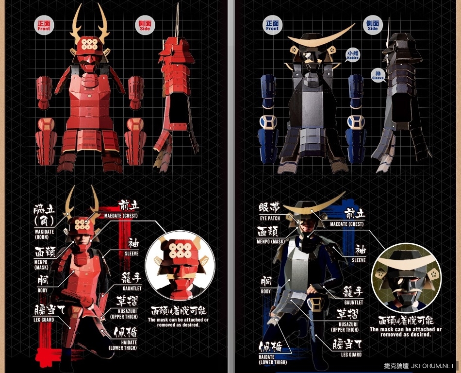 ARE YOU READY, GUYS？組合式紙板盔甲立馬化身戰國武將！