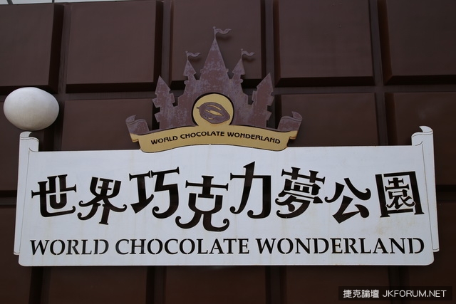 巧克力夢工廠即將成真！巧克力河及無限甜點不再是夢想