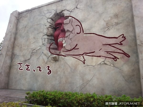 大阪環球影城壁之巨人，藏在牆裡面的姿勢好令人在意啊