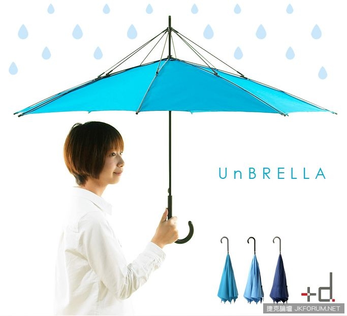 『雨傘』革命！來看看現代雨傘進化到甚麼程度了吧！