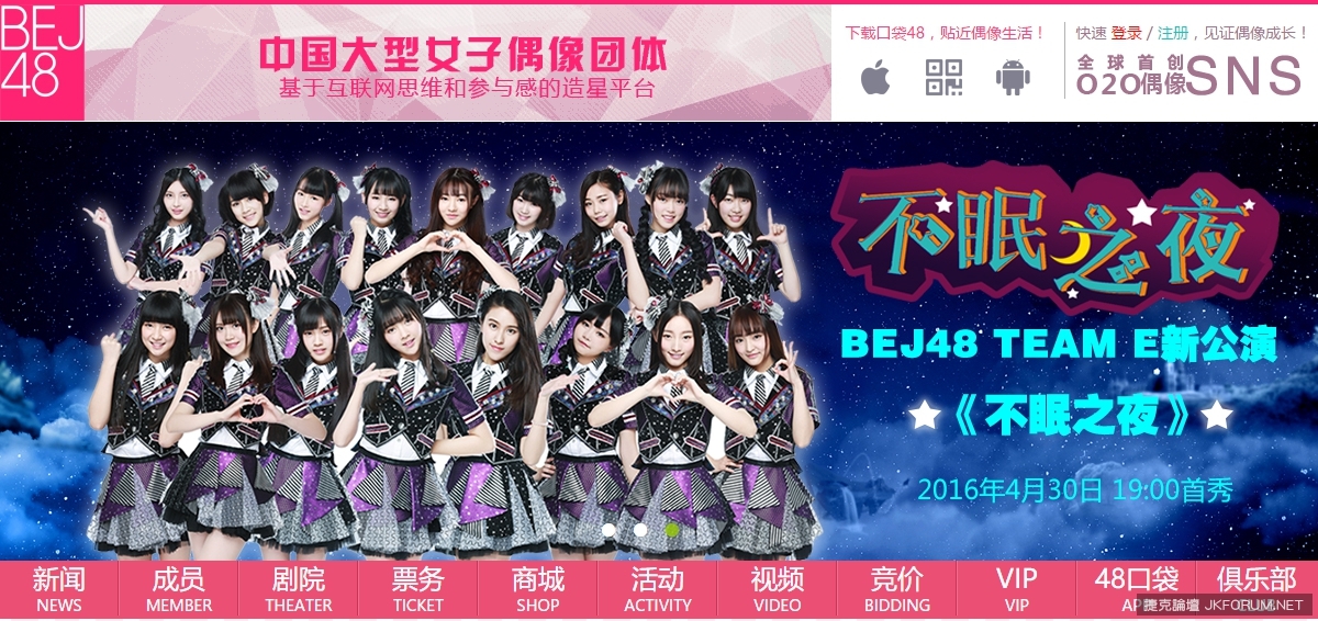 四萬年難得一見美少女？！SNH姐妹團BEJ48 蘇杉杉引起日網民注意