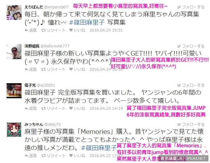 寫真集銷售第一和電影上映！前AKB48筱田麻里子演藝事業重新活躍預兆？