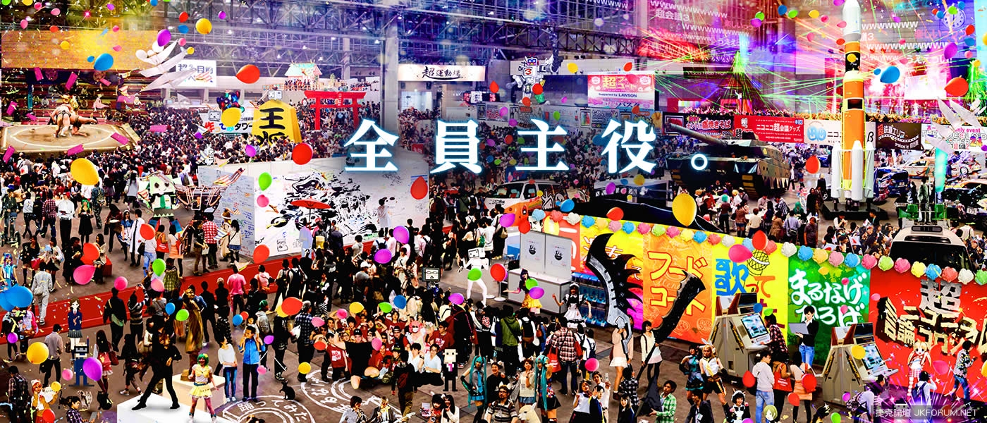 【NICONICNO超會議】現場活動照&amp;Show girl&amp;cosplay！