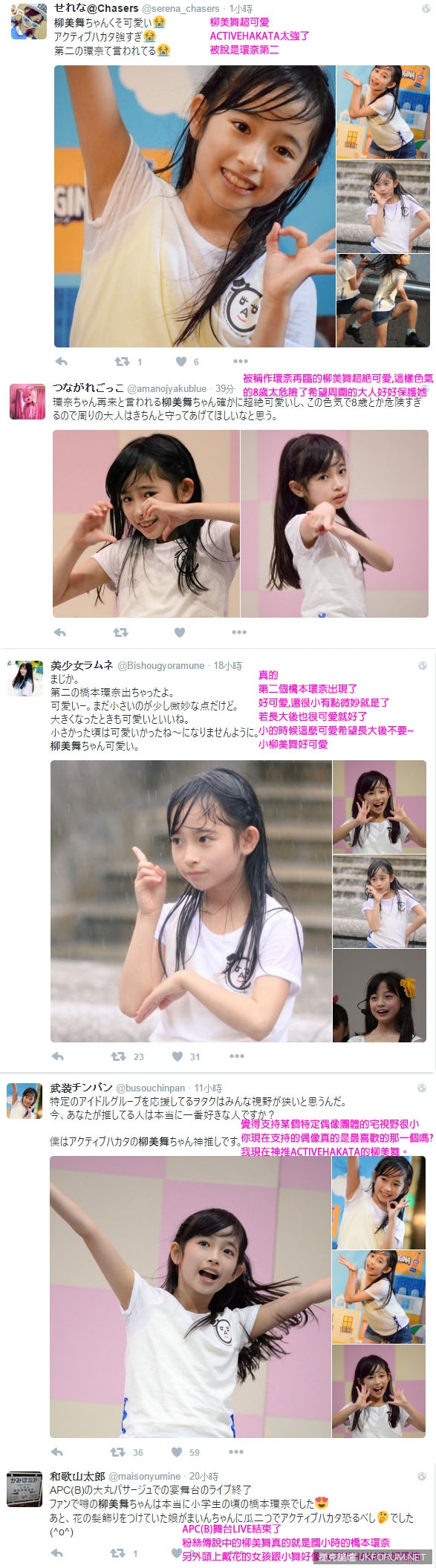 『橋本環奈再臨』？地下偶像柳美舞(9)日本網民騷動中！