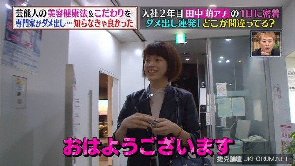 日本人氣女主播田中萌素顏曝光　網友驚：眼睛小了 3 倍！