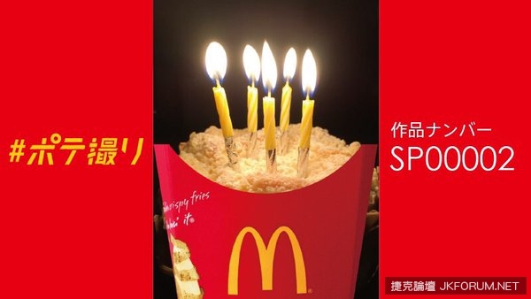 日本麥當勞舉辦「薯條攝影比賽」得到熱烈響應，作品的創意也太無極限