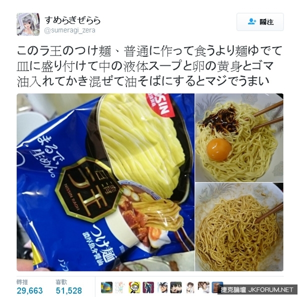 日本最新瘋傳泡麵吃法　只要加一點這個就能讓美味提升檔次！