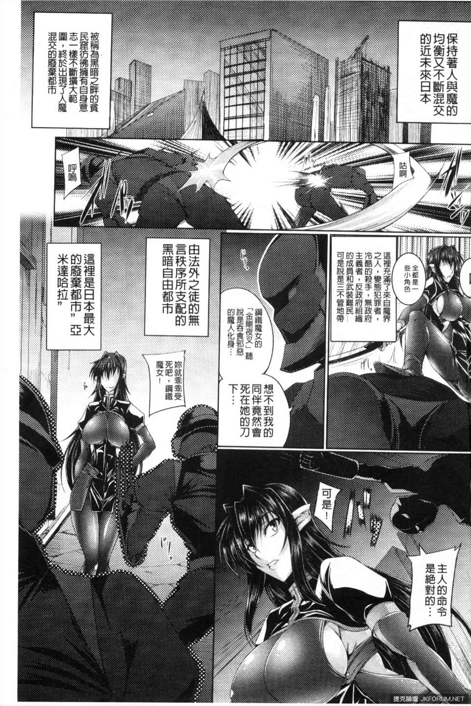 漢化] [寒天] 鋼鉄の魔女アンネローゼ～淫虐の魔娼婦～ - 情色卡漫- JKF 捷克論壇