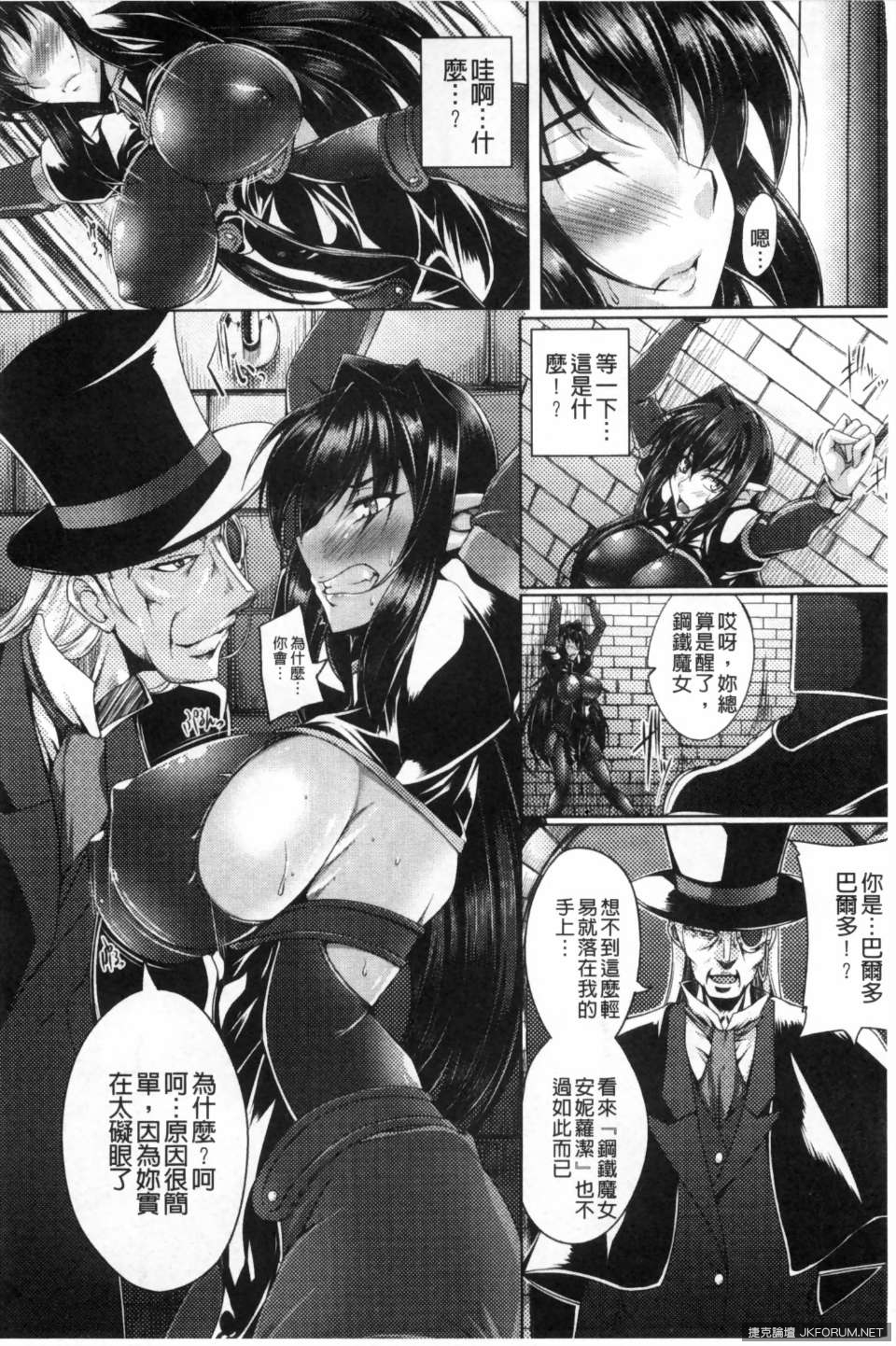 漢化] [寒天] 鋼鉄の魔女アンネローゼ～淫虐の魔娼婦～ - 情色卡漫- JKF 捷克論壇