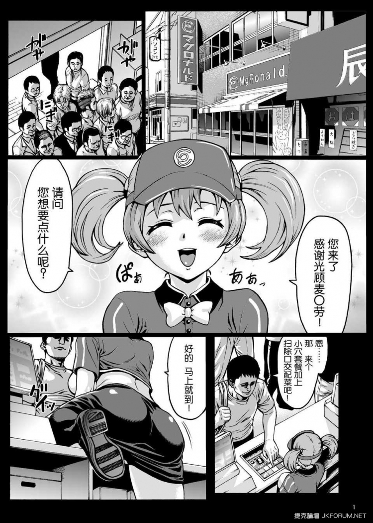 中漫 黒マグロの魔王さま 打工吧 魔王大人 情色卡漫 Jkf 捷克論壇