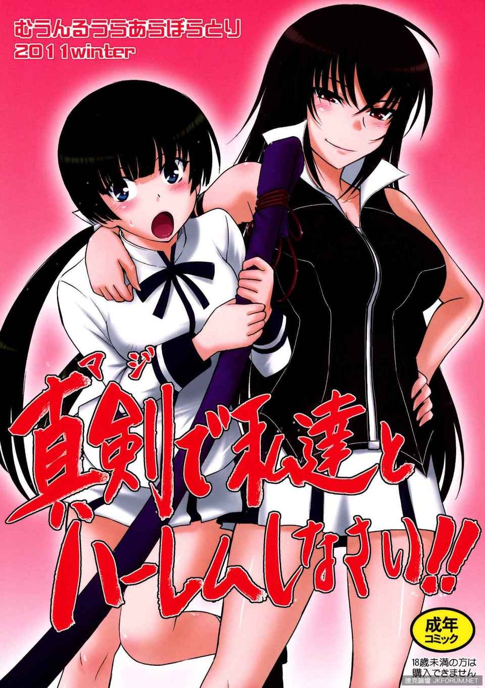 認真和我談戀愛認真取悅我和後宮- 情色卡漫- JKF 捷克論壇