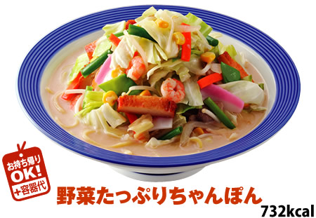 這一碗拉麵最厲害　榮登日本麵店票選第一