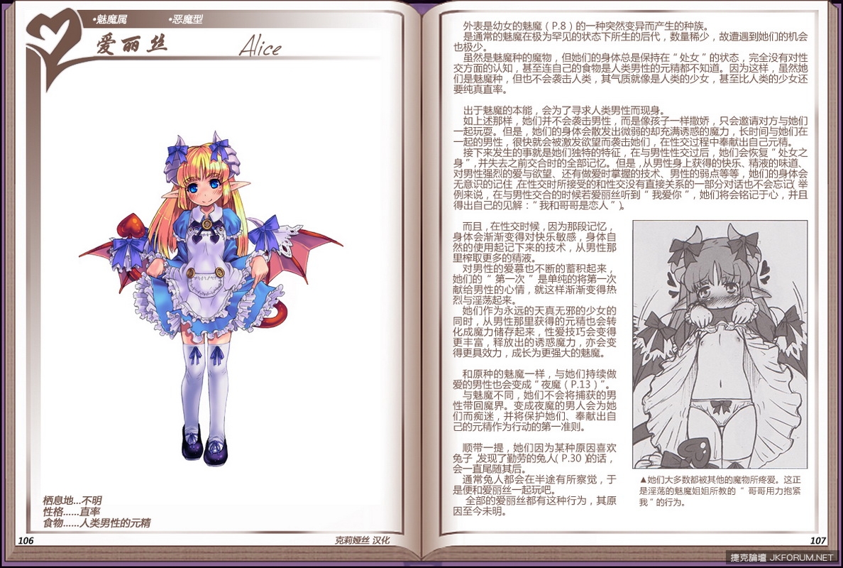 健康)] 魔物娘圖鑑(30P) - 情色卡漫- JKF 捷克論壇