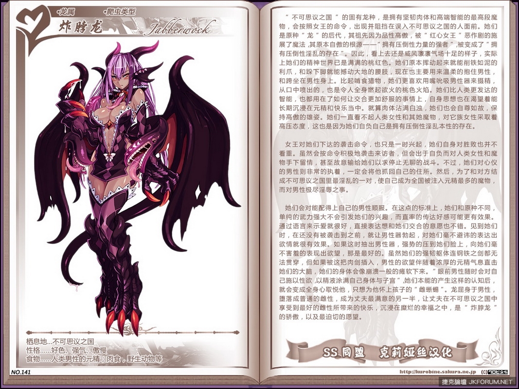 健康)] 魔物娘圖鑑(30P) - 情色卡漫- JKF 捷克論壇
