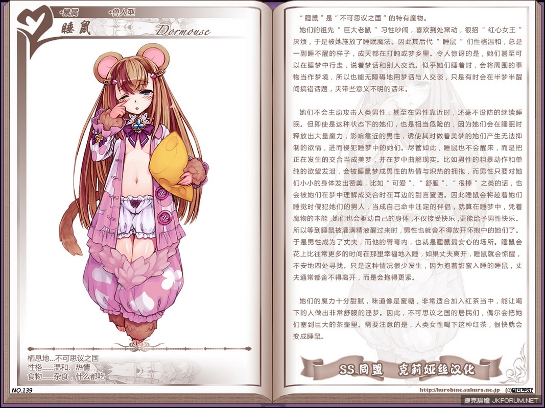 健康)] 魔物娘圖鑑(30P) - 情色卡漫- JKF 捷克論壇