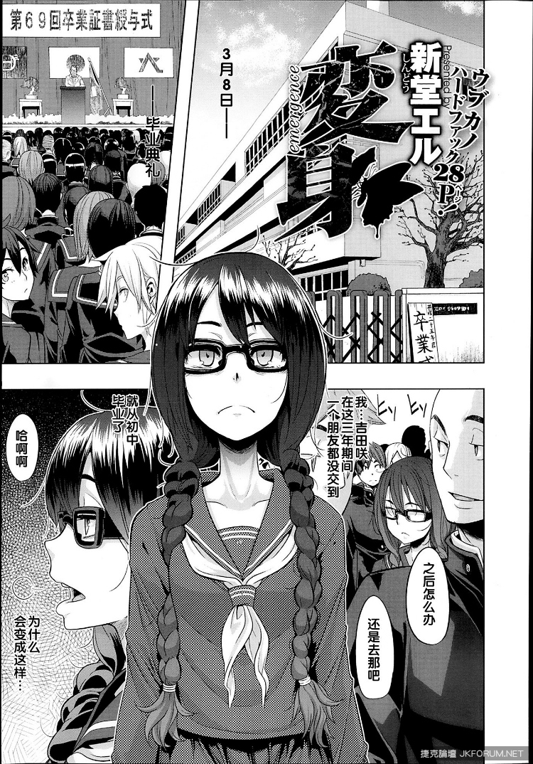 中文】【新堂エル】【変身-emergence- 1-7話】 - 情色卡漫- JKF 捷克論壇